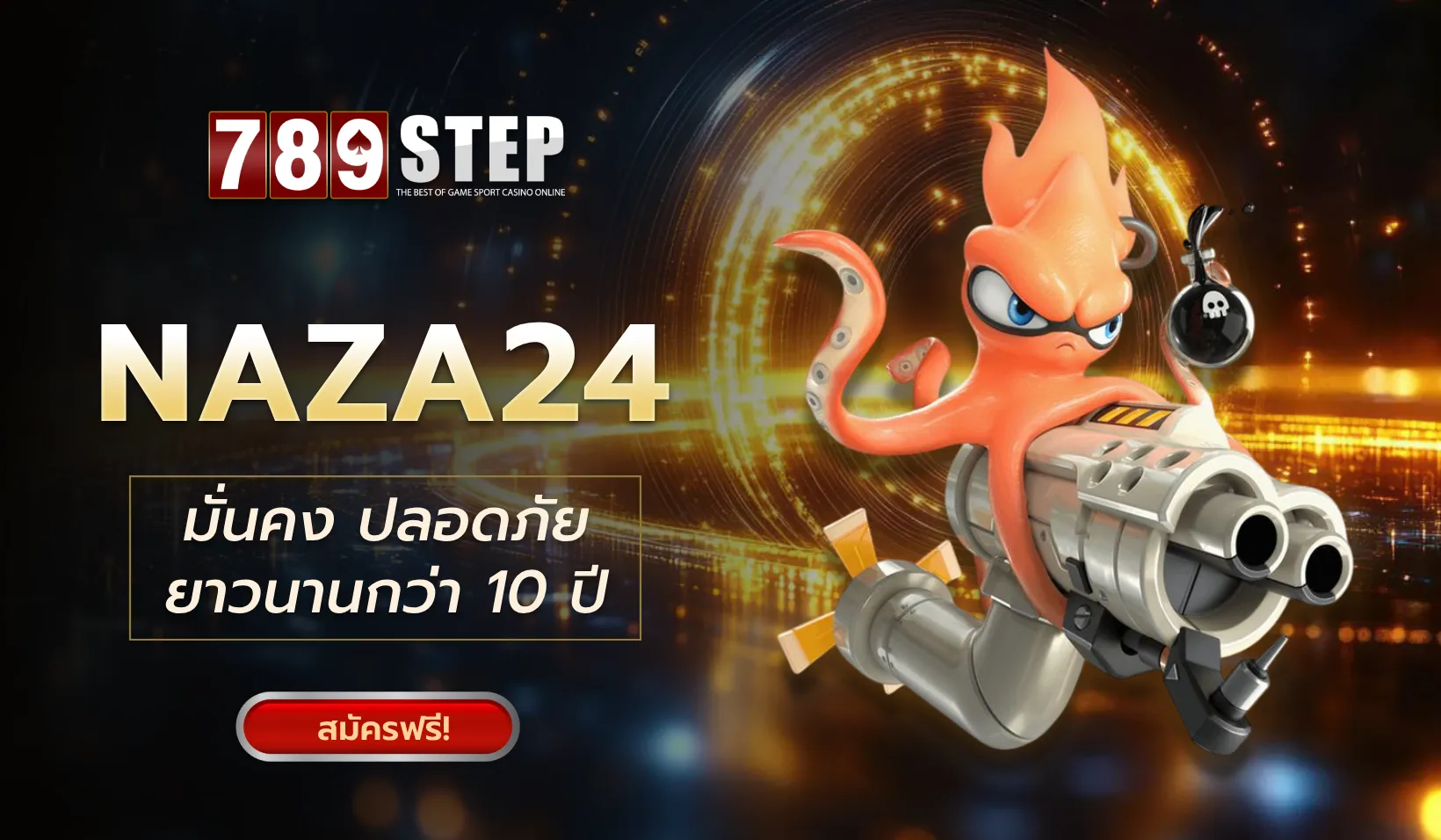 Naza24 เว็บพันธมิตรในเครือ 789STEP