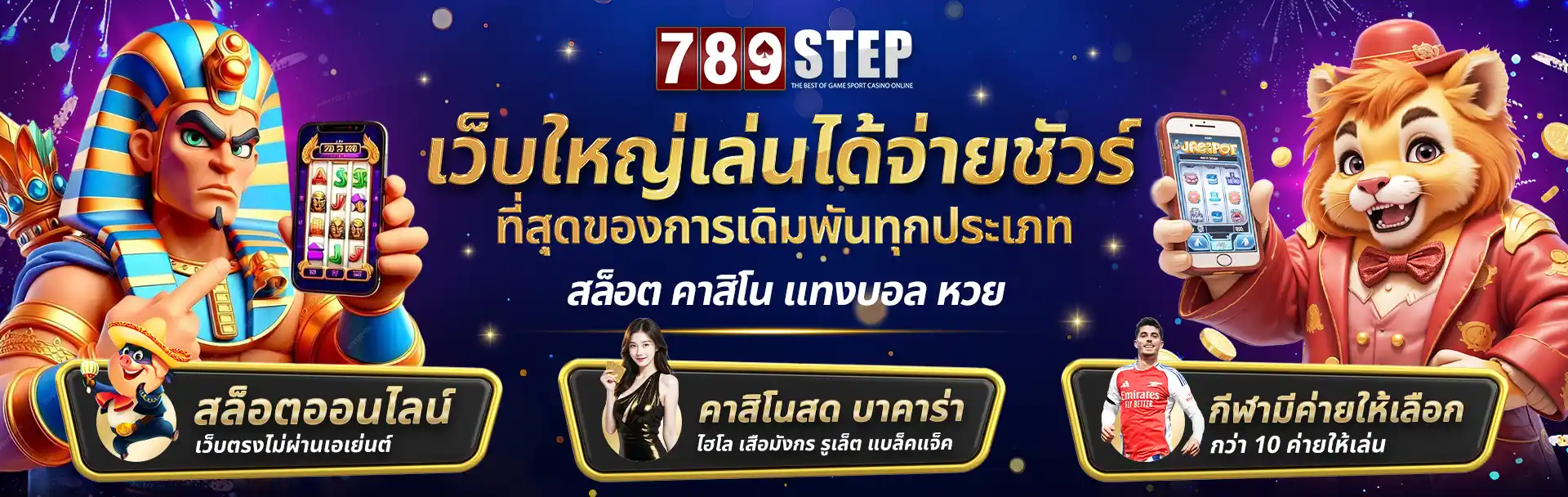 สล็อต789 เว็บตรงอันดับ 1 แจ็คพอตแตกบ่อย