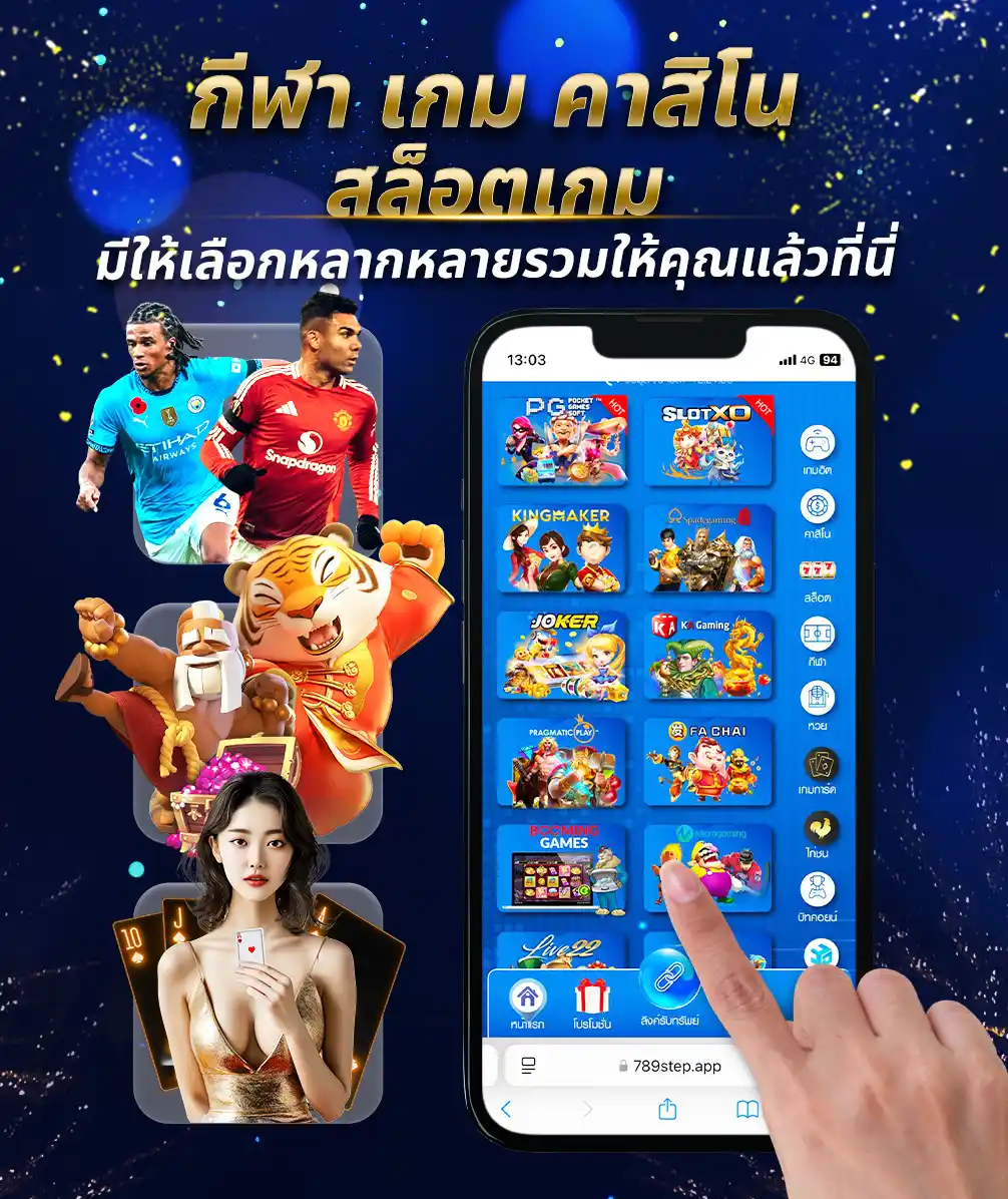โปรโมชั่นสล็อต789 โบนัสเติมเงินรายวัน