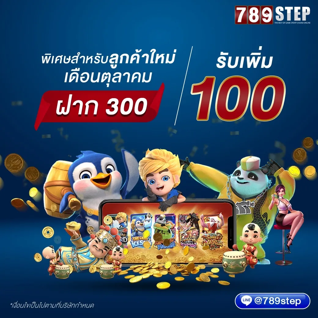 สล็อตเครดิตฟรี ยืนยันเบอร์รับเครดิต